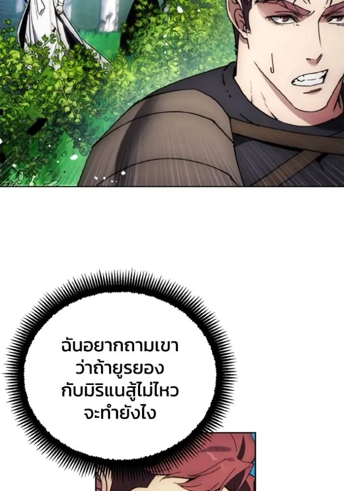 ศึกชิงบัลลังก์เทพเจ้ ตอนที่ 162 รูปที่ 88