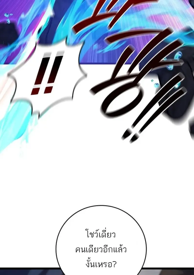 Dragon-Devouring Mage ย_อนเวลาจอมเวทย_กล_นม_งกร ตอนที่ ตอนที่ 128 รูปที่ 99