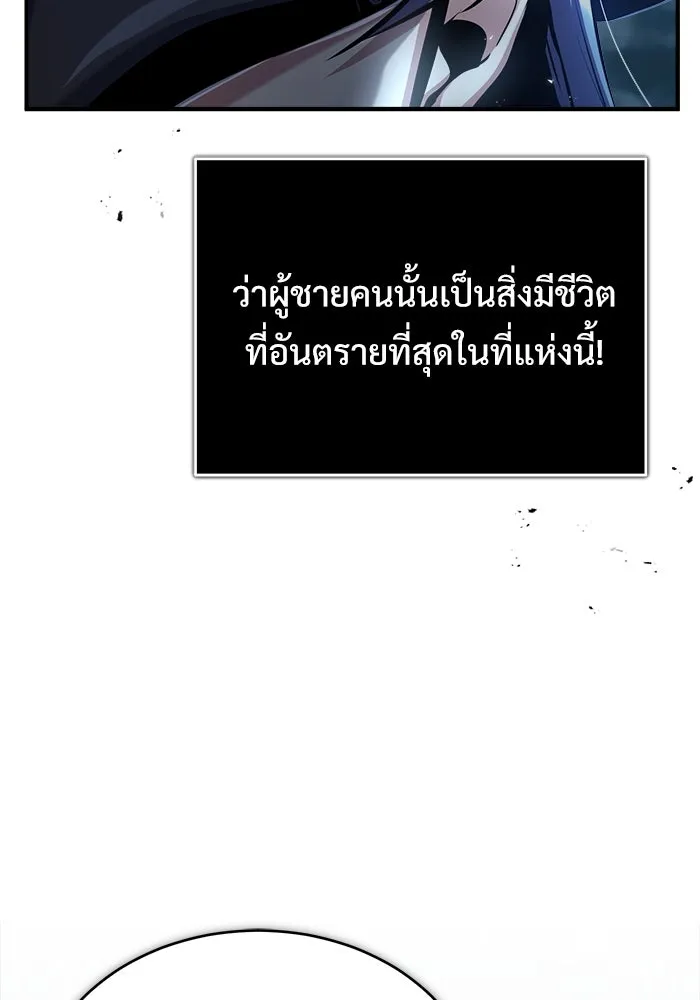 ศาสตราจารย์จำเป็นแห่งอะคาเดมี ตอนที่ 52 รูปที่ 70