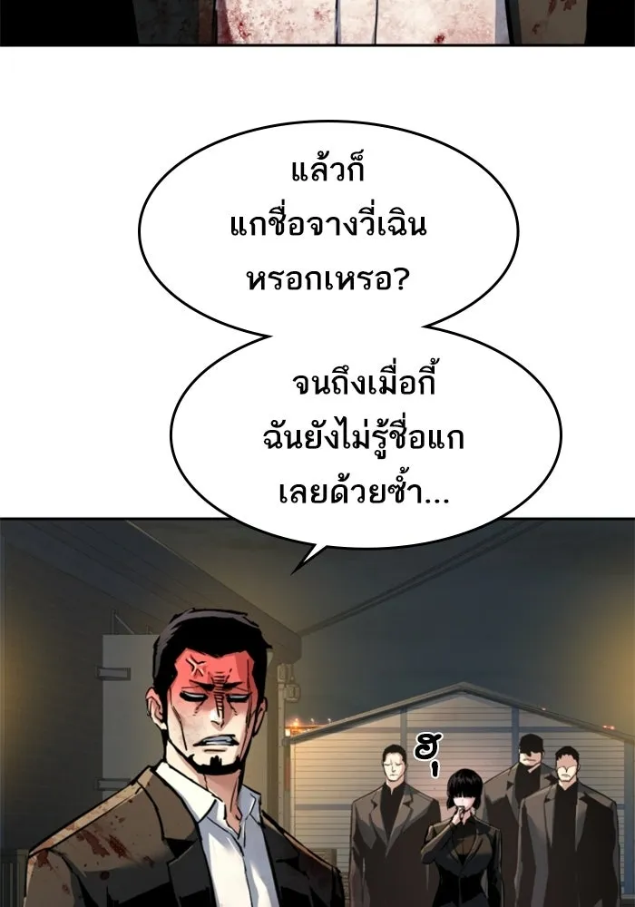 พี่ชายสายบอดี้การ์ด ตอนที่ 264 รูปที่ 38