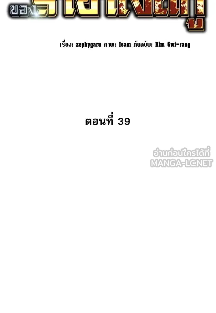 หลานอัจฉริยะ ตอนที่ 39 รูปที่ 72