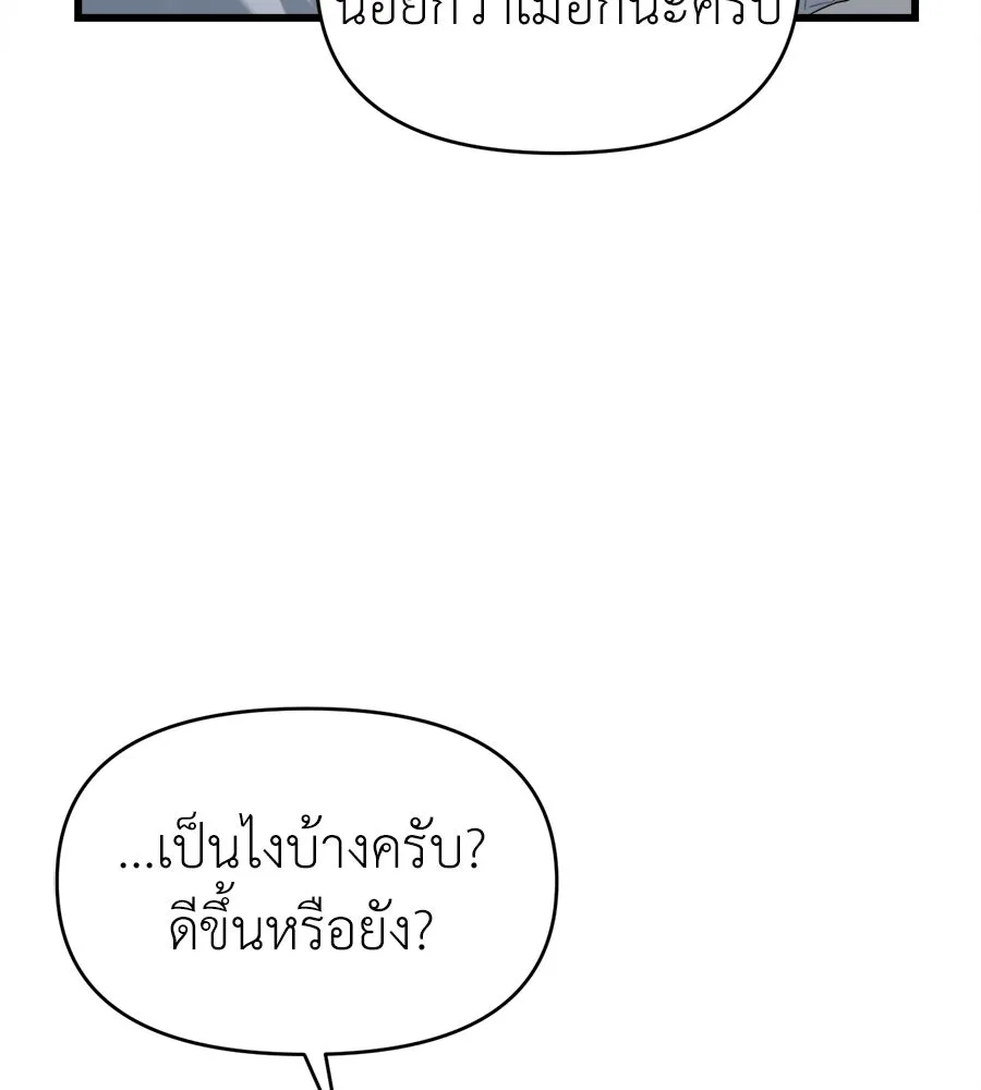 ปรารถนารักอันงดงาม ตอนที่ 35 รูปที่ 97