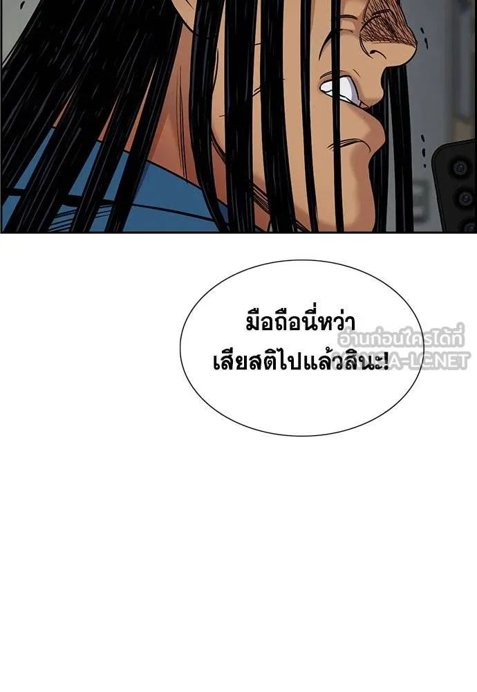 การศึกษาที่แท้จริง ตอนที่ 191 รูปที่ 71