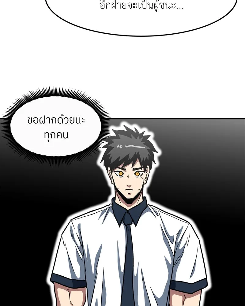 โรงเรียนสัตว์กินเนื้อ ตอนที่ 51 รูปที่ 86
