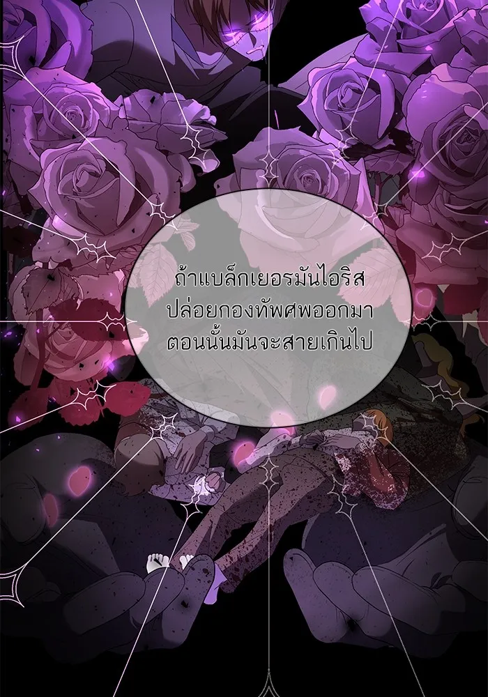 หวานใจสุดโหดโหมดเชื่อง ตอนที่ 42 รูปที่ 56