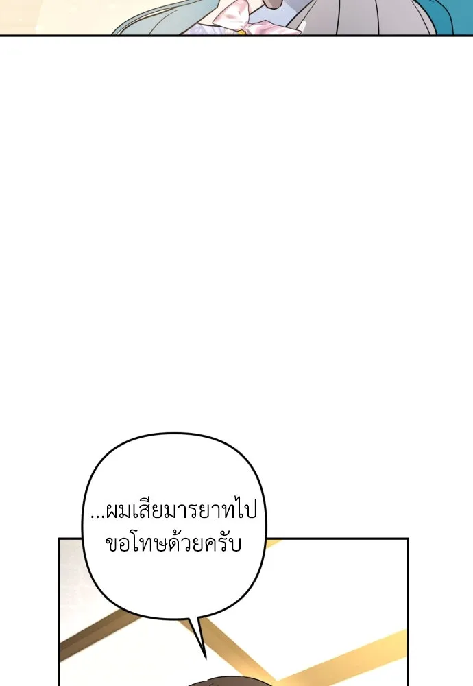 เลดี้มินต์ ตอนที่ 35 รูปที่ 31