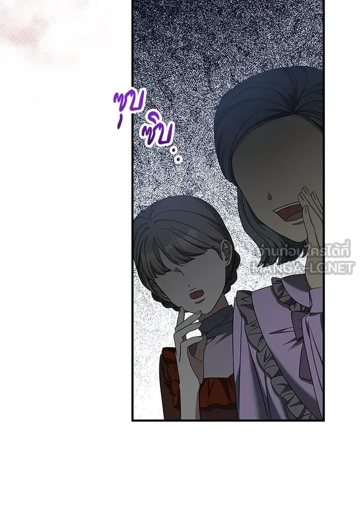 ครอบครัวพรรค์นั้น ฉันไม่มีวันกลับไป ตอนที่ 41 รูปที่ 6