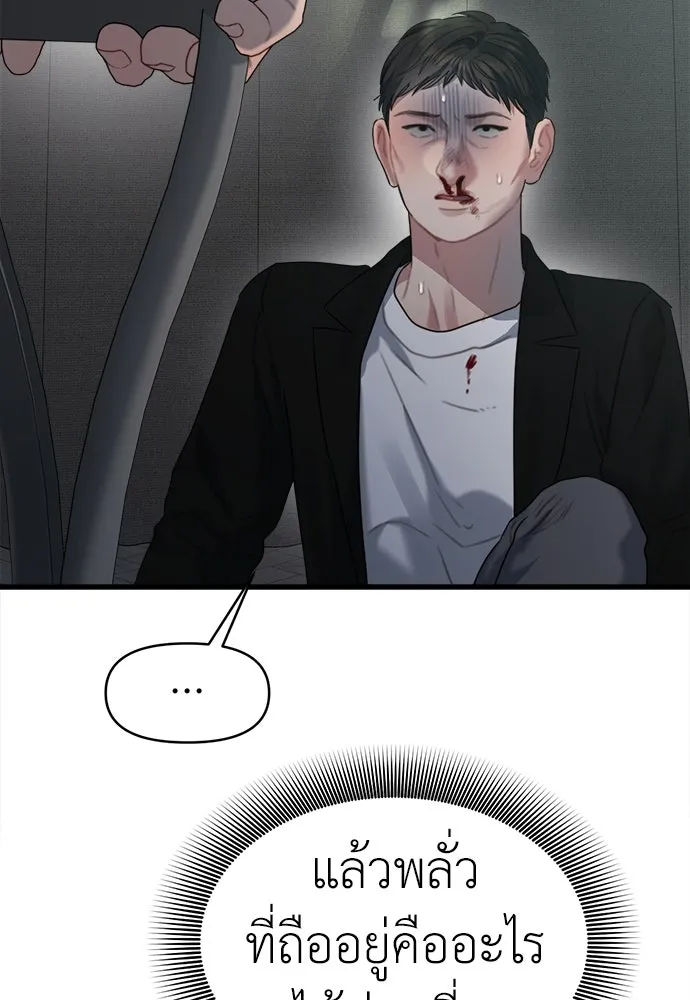 ปรารถนารักอันงดงาม ตอนที่ 69 รูปที่ 94