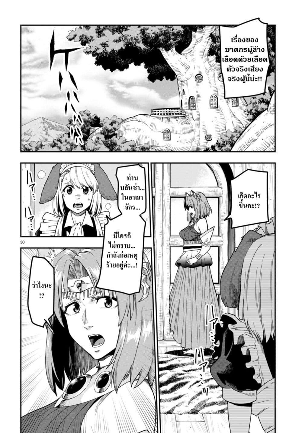 Manga-lc-com อ่านมังงะ อ่านการ์ตูน ออนไลน์ ฟรี Konjiki no Moji Tsukai – Yuusha Yonin ni Makikomareta Unique Cheat ตอนที่ 1 2 3 4 5 6 7 8 9 10 11 12 13 14 ฟรี ไม่มีโฆษณา Manga-lc - อ่าน มังงะ อ่าน การ์ตูน ออนไลน์ อ่านมังงะ ฟรี