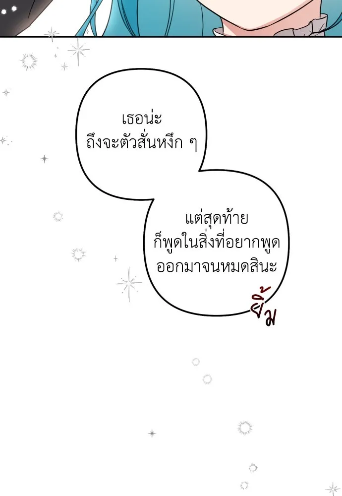เลดี้มินต์ ตอนที่ 3 รูปที่ 83