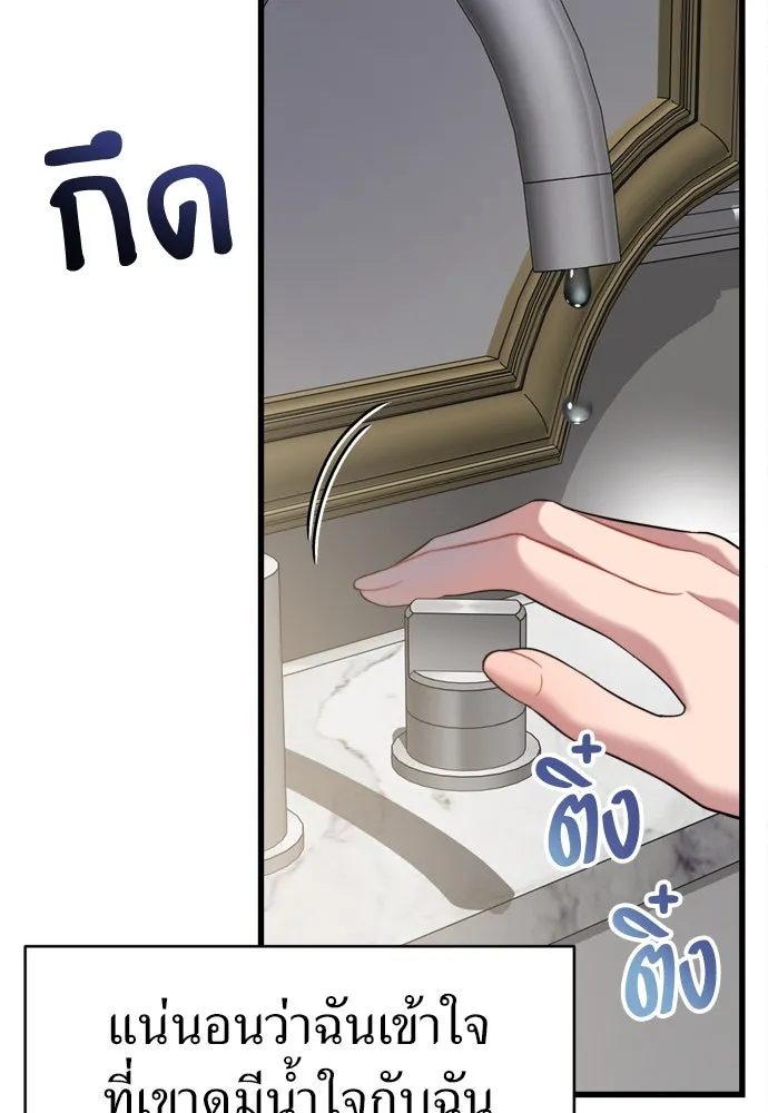 ปรารถนารักอันงดงาม ตอนที่ 58 รูปที่ 94