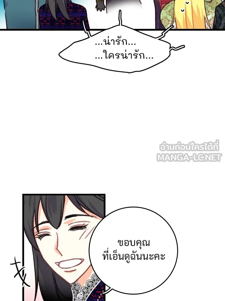 Bring the Love ตอนที่ 82 รูปที่ 105