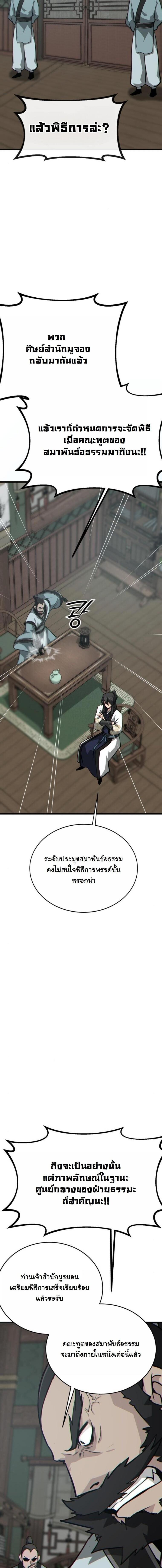 Manga-lc-com อ่านมังงะ อ่านการ์ตูน ออนไลน์ ฟรี Initializing the Sect System ตอนที่ 1 2 3 4 5 6 7 8 9 10 11 12 13 14 ฟรี ไม่มีโฆษณา Manga-lc - อ่าน มังงะ อ่าน การ์ตูน ออนไลน์ อ่านมังงะ ฟรี