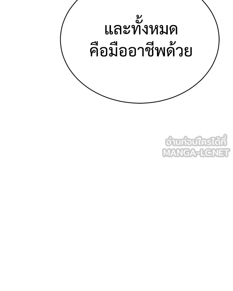 แบคXX ตอนที่ 13 รูปที่ 63