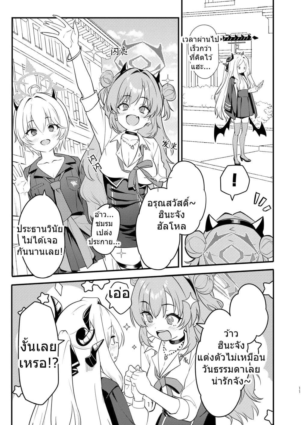 Manga-lc-com อ่านมังงะ อ่านการ์ตูน ออนไลน์ ฟรี Blue Archive Hina Iincho no Kyuujitsu Diary By umiHAL ตอนที่ 1 2 3 4 5 6 7 8 9 10 11 12 13 14 ฟรี ไม่มีโฆษณา Manga-lc - อ่าน มังงะ อ่าน การ์ตูน ออนไลน์ อ่านมังงะ ฟรี