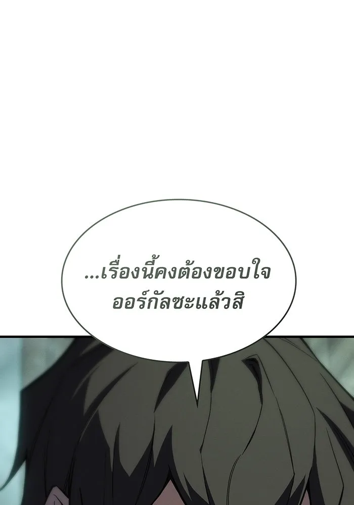 เกิดใหม่พร้อมพลังแห่งราชัน ตอนที่ 131 รูปที่ 14