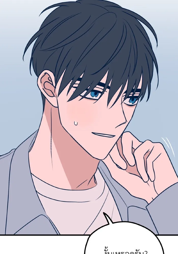 รักนี้ไม่มีรีไซเคิล ตอนที่ 53 รูปที่ 10