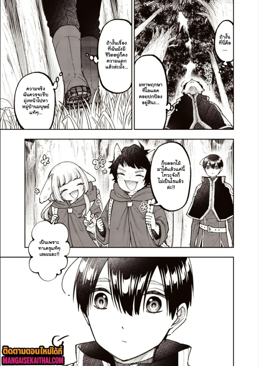 Manga-lc-com อ่านมังงะ อ่านการ์ตูน ออนไลน์ ฟรี Messiah Isekai o Sukutta Moto Yuusha ga Mamono no Afureru Ge ตอนที่ 1 2 3 4 5 6 7 8 9 10 11 12 13 14 ฟรี ไม่มีโฆษณา Manga-lc - อ่าน มังงะ อ่าน การ์ตูน ออนไลน์ อ่านมังงะ ฟรี