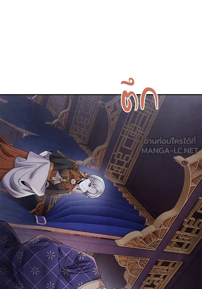 อาซา ตอนที่ 60 การเกลี้ยกล่อม รูปที่ 39