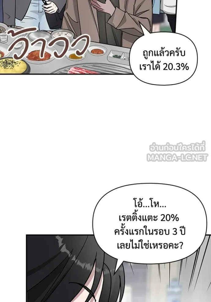 ฉันเนี่ยนะ ตอนที่ 29 รูปที่ 9