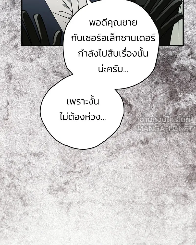 จุ๊บรัก คุณหมาป่า ตอนที่ 42 รูปที่ 120