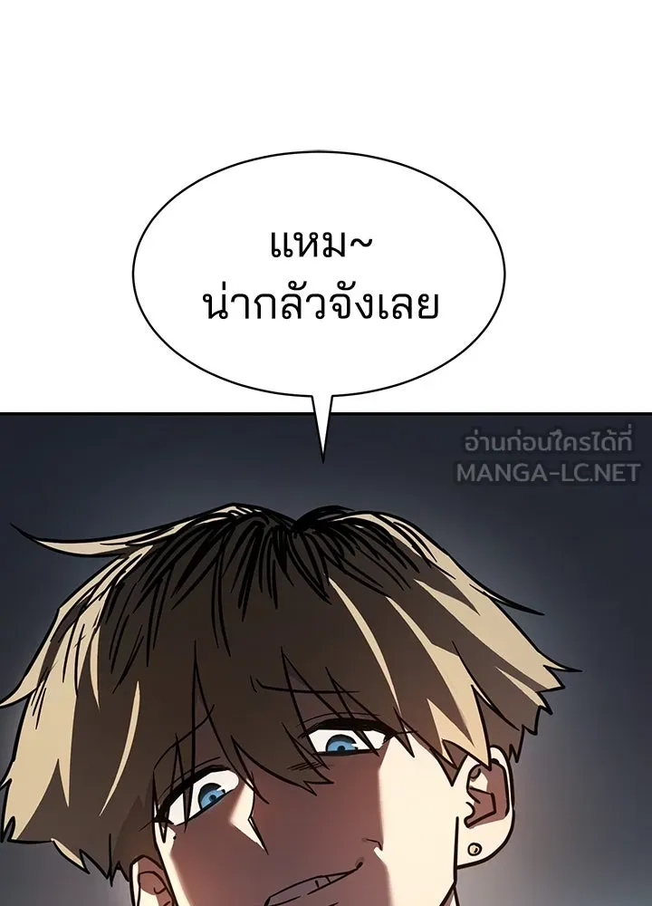 กฎเหล็กบ้านสายลับ ตอนที่ 7 รูปที่ 162