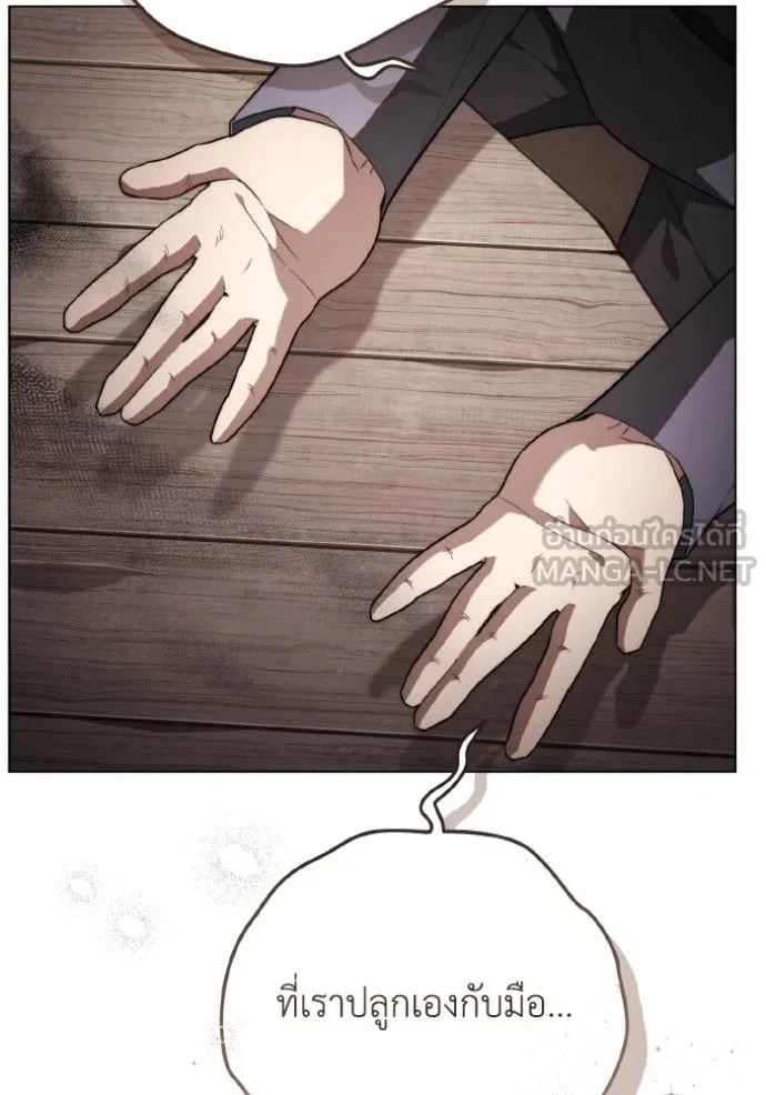 ราชินีจอมมาร ตอนที่ 31 รูปที่ 76