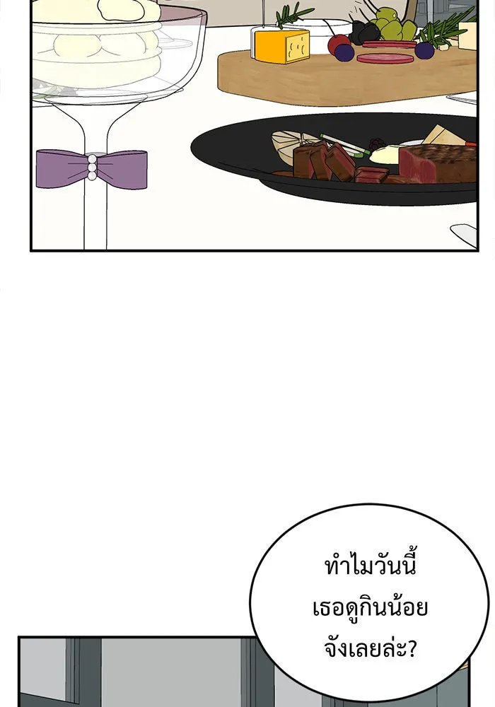 ช่วยเปลี่ยนฉันที ตอนที่ 88. เอเดน 8 รูปที่ 17