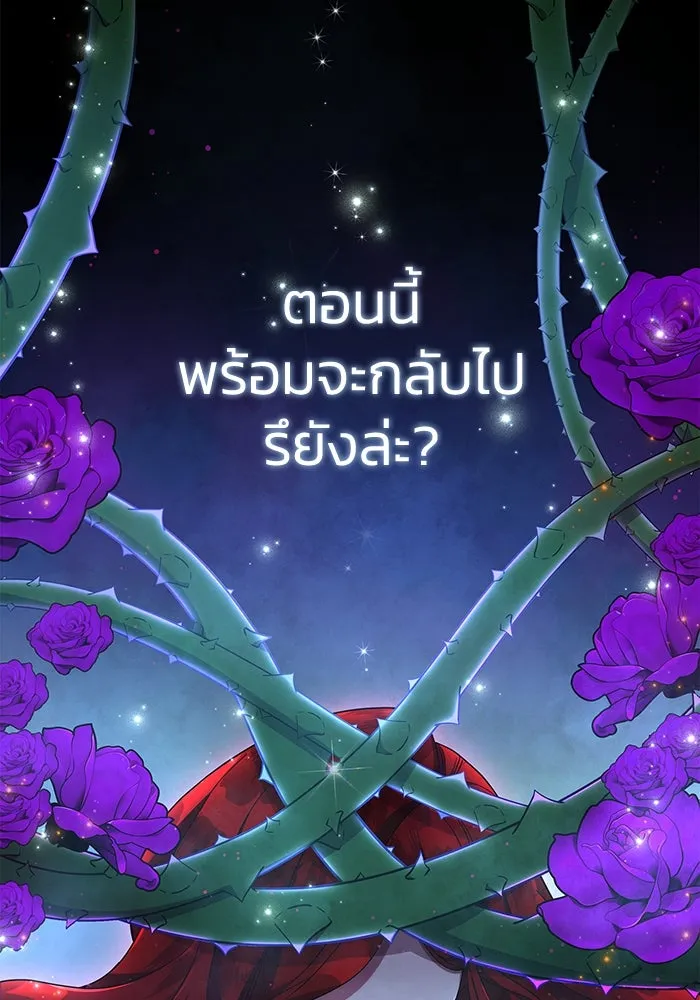 ฉันกลายเป็นแม่พระเอกนิยายจอมเสเพล ตอนที่ 1 รูปที่ 2