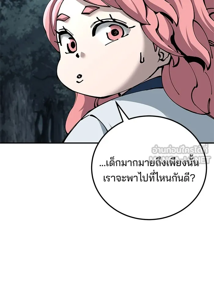 คุณปู่จอมยุทธกับหลานสาวสุดแกร่ง ตอนที่ 100 (จบซีซัน 1) รูปที่ 24