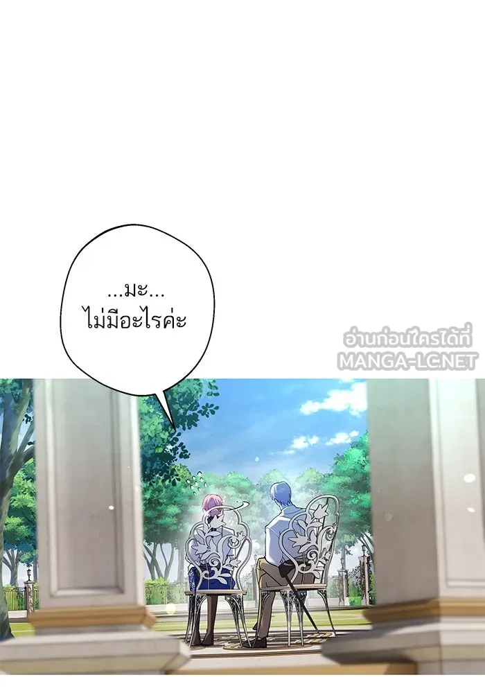 หวานใจสุดโหดโหมดเชื่อง ตอนที่ 47 รูปที่ 6