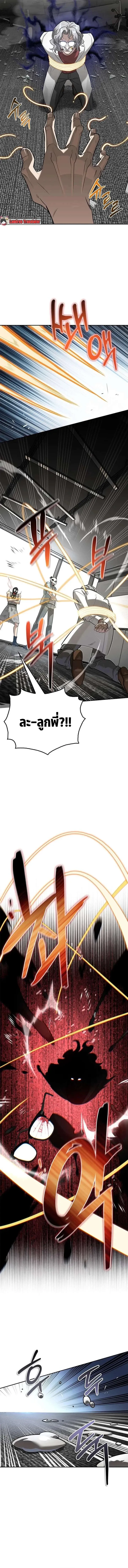 S-Class Hunter Heals with Monsters ฮ_นเตอร_ ระด_บแกร_งก_บฟาร_มมอนสเตอร_ส_ดป_วน ตอนที่ ตอนที่ 20 รูปที่ 14