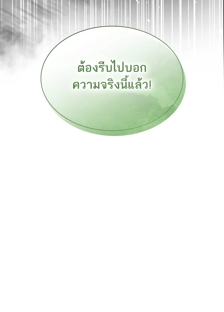 อดีตภรรยาของพระเอกหนุ่มจอมคลั่งรัก ตอนที่ 75 รูปที่ 62