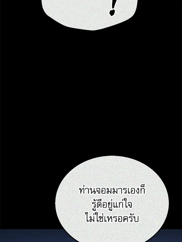 หยุดนะจอมมาร ฮีโร่ล้อมไว้หมดแล้ว ตอนที่ 42 เธอเป็นของฉัน รูปที่ 64