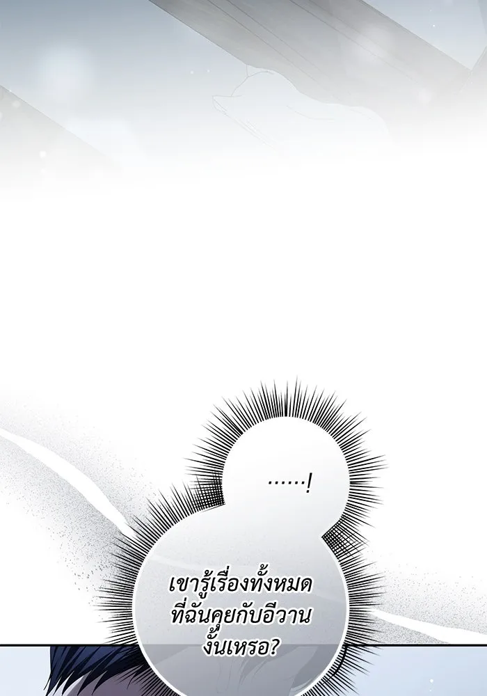 เกมรักด่านสุดท้ายจับนายพระเอก ตอนที่ 36 รูปที่ 19