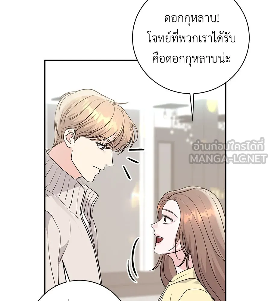 คิมหันต์นิรันดร ตอนที่ 16 รูปที่ 48