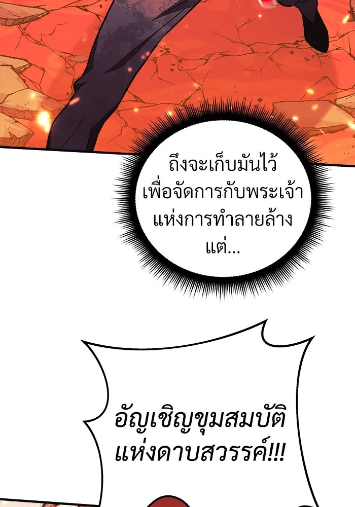 สัปดาห์นี้งดอัปตอนใหม่ ตอนที่ 83 รูปที่ 5