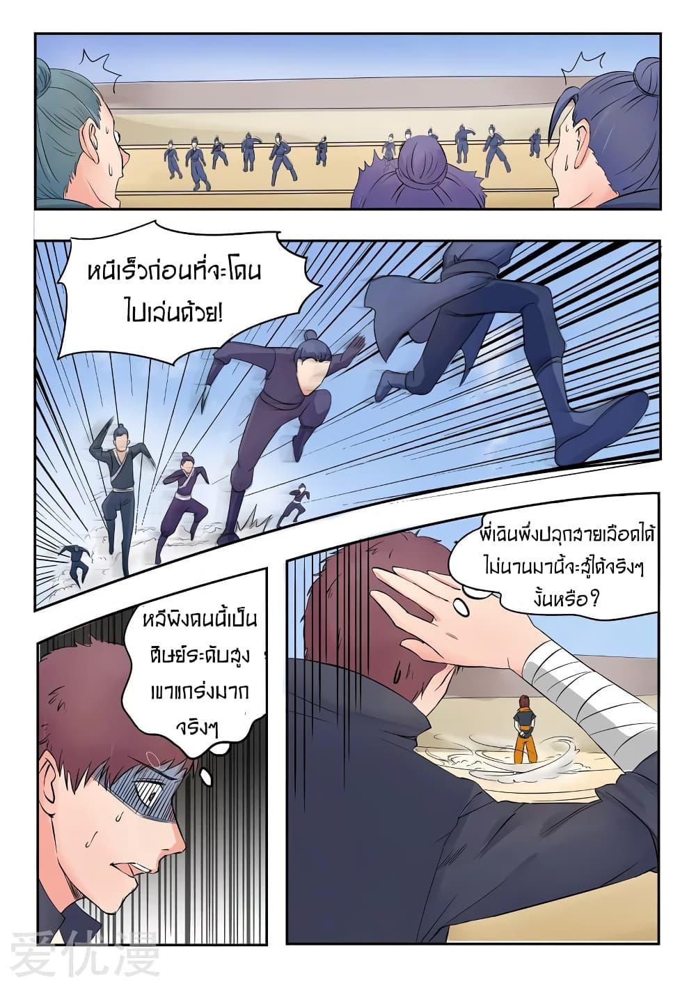 Manga-lc-com อ่านมังงะ อ่านการ์ตูน ออนไลน์ ฟรี Martial Master ตอนที่ 1 2 3 4 5 6 7 8 9 10 11 12 13 14 ฟรี ไม่มีโฆษณา Manga-lc - อ่าน มังงะ อ่าน การ์ตูน ออนไลน์ อ่านมังงะ ฟรี
