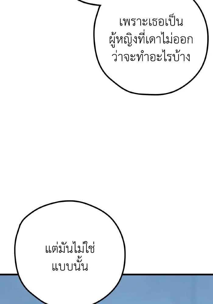 รักนี้ไม่มีรีไซเคิล ตอนที่ 115 (ตอนจบ) รูปที่ 29