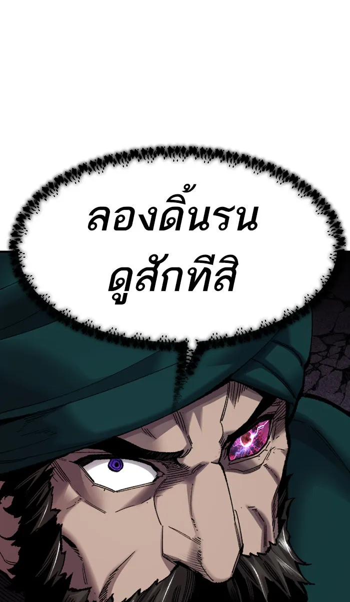 ยอดคนเลเวลทะลุ ตอนที่ 71 ศึกล้อมโซล (7) รูปที่ 31