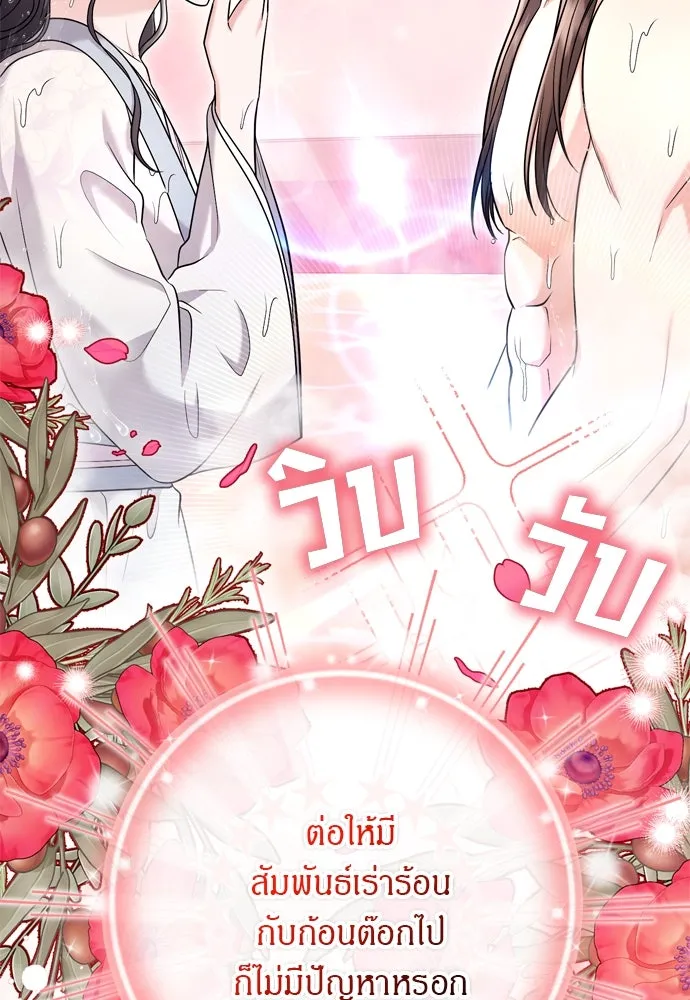 ข้าเนี่ยนะเป็นพระสนม ตอนที่ 62 จ๋อม จ๋อม จ๋อม รูปที่ 55