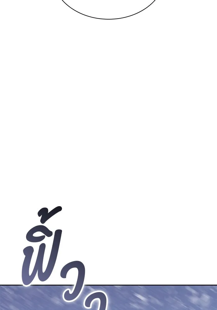 ผู้เล่นหน้าใหม่เลเวลแมกซ์ ตอนที่ 86 หมาล่าเนื้อจากตระกูลเดคาซัส (2 รูปที่ 19