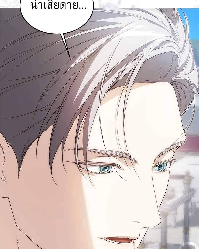 กำราบรักร้ายนายจอมพยศ ตอนที่ 45 รูปที่ 121