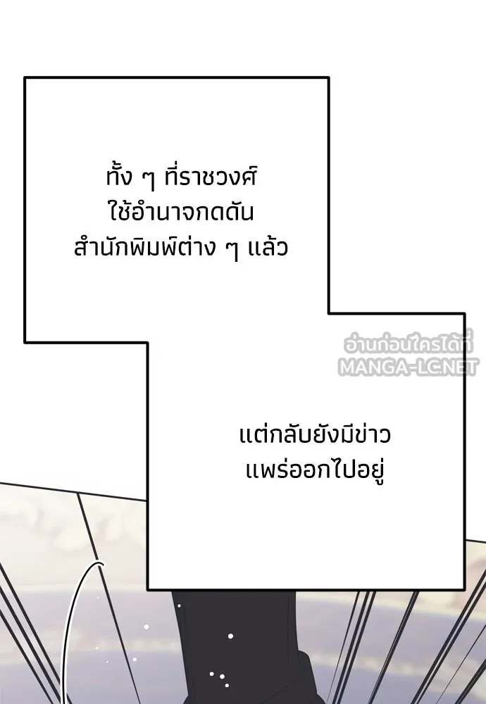 คมเขี้ยวชำระแค้น ตอนที่ 59 รูปที่ 60