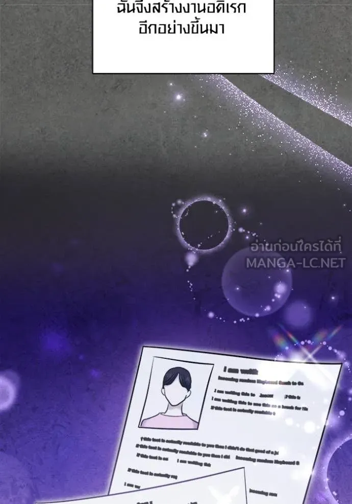 ออร่าดาราอัจฉริยะ ตอนที่ 77 รูปที่ 101