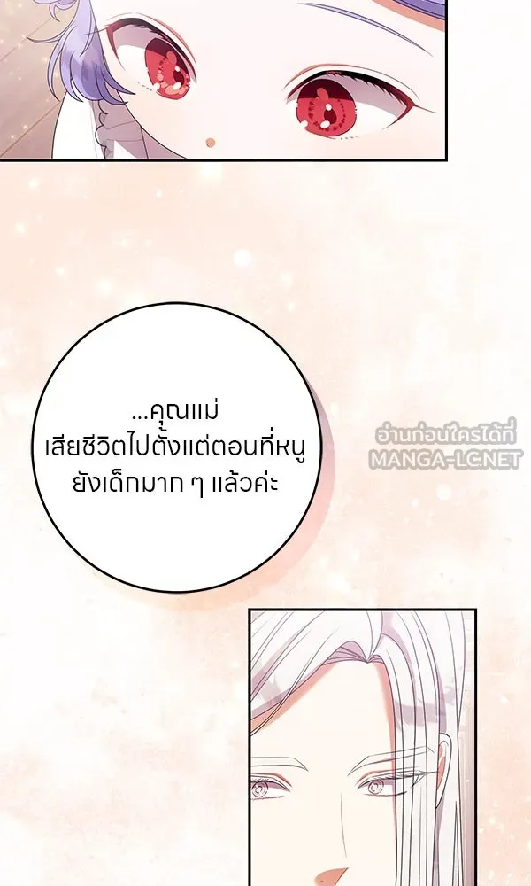 ครอบครัวผิดแผน ตอนที่ 33 รูปที่ 78