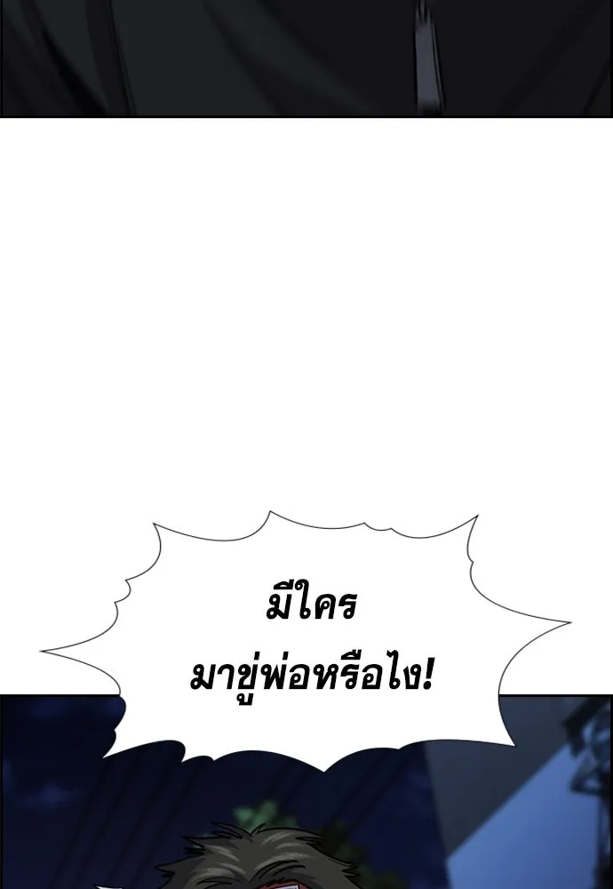 การศึกษาที่แท้จริง ตอนที่ 252 รูปที่ 91