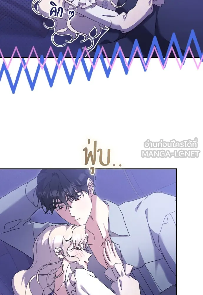 แด่ใจที่ไร้รัก ตอนที่ 70 (ตอนจบ) รูปที่ 96