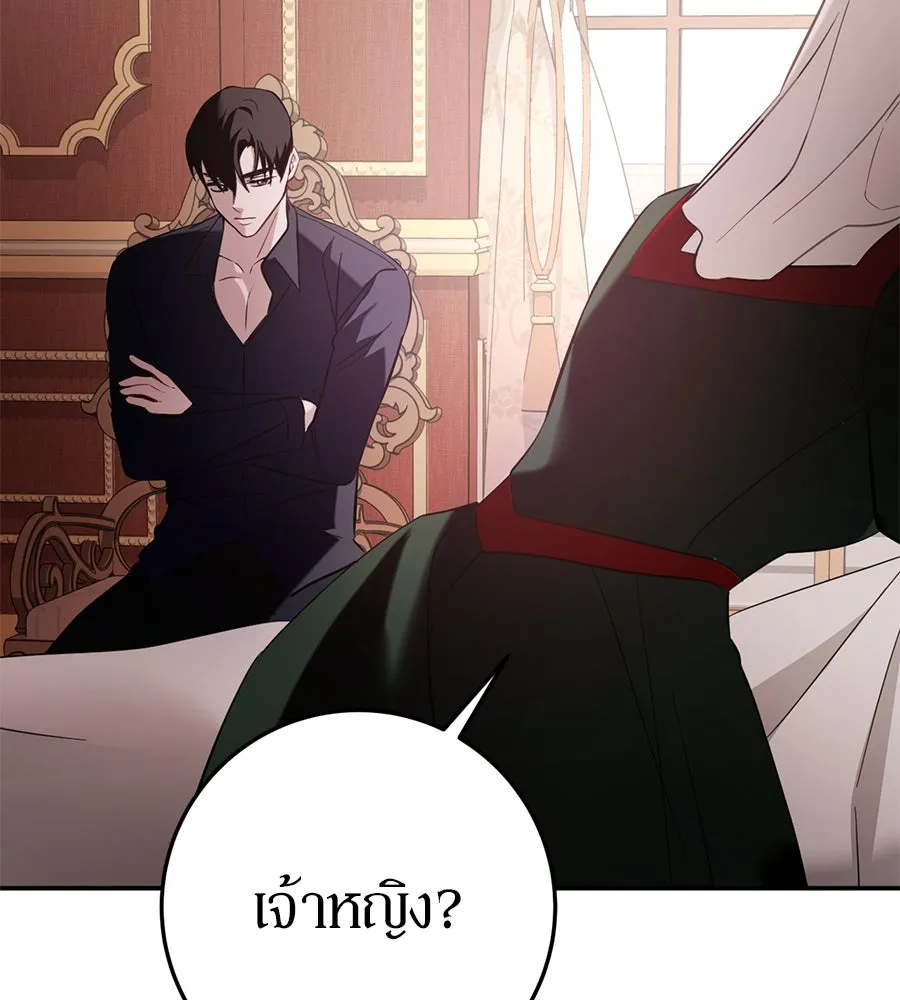 เบื้องหลังรอยยิ้มของเจ้าหญิง ตอนที่ 12 รูปที่ 67