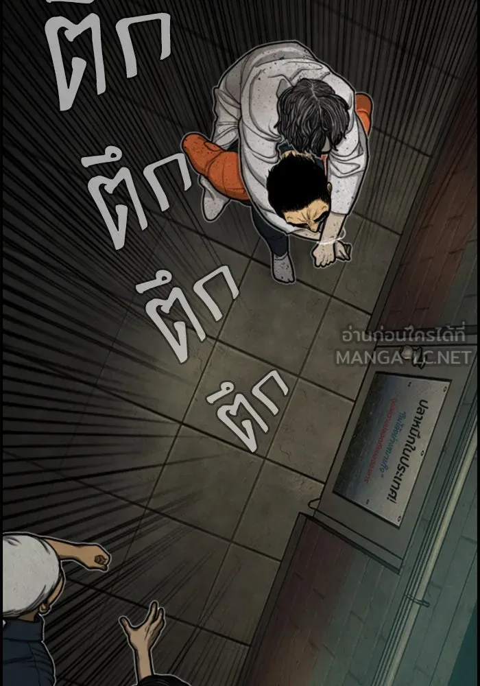 ตกศพสยอง ตอนที่ 11 รูปที่ 93
